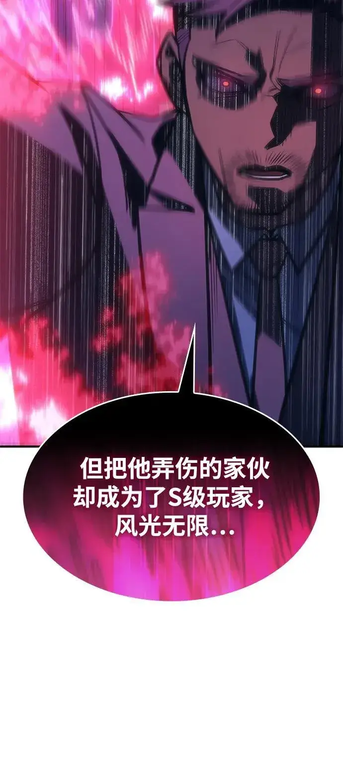 漫画《以王之力重生》第26话第27张图