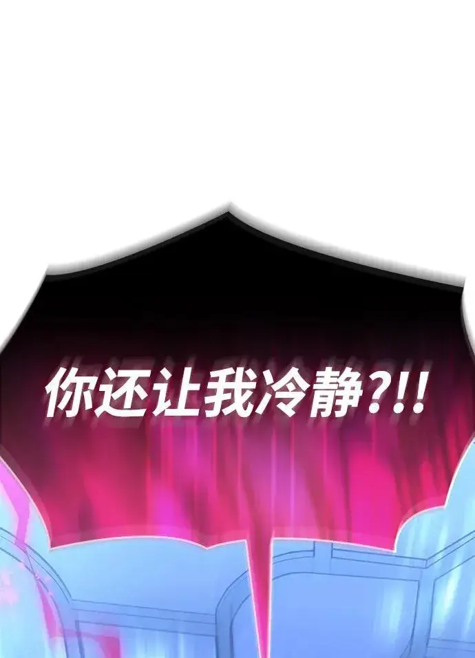 漫画《以王之力重生》第26话第28张图