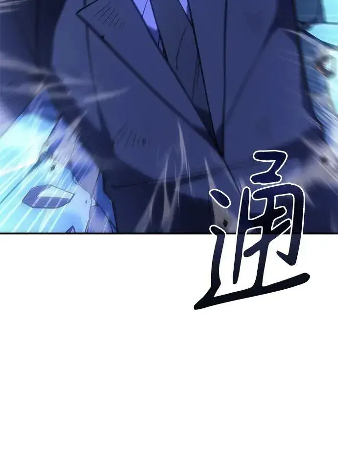 漫画《以王之力重生》第26话第32张图