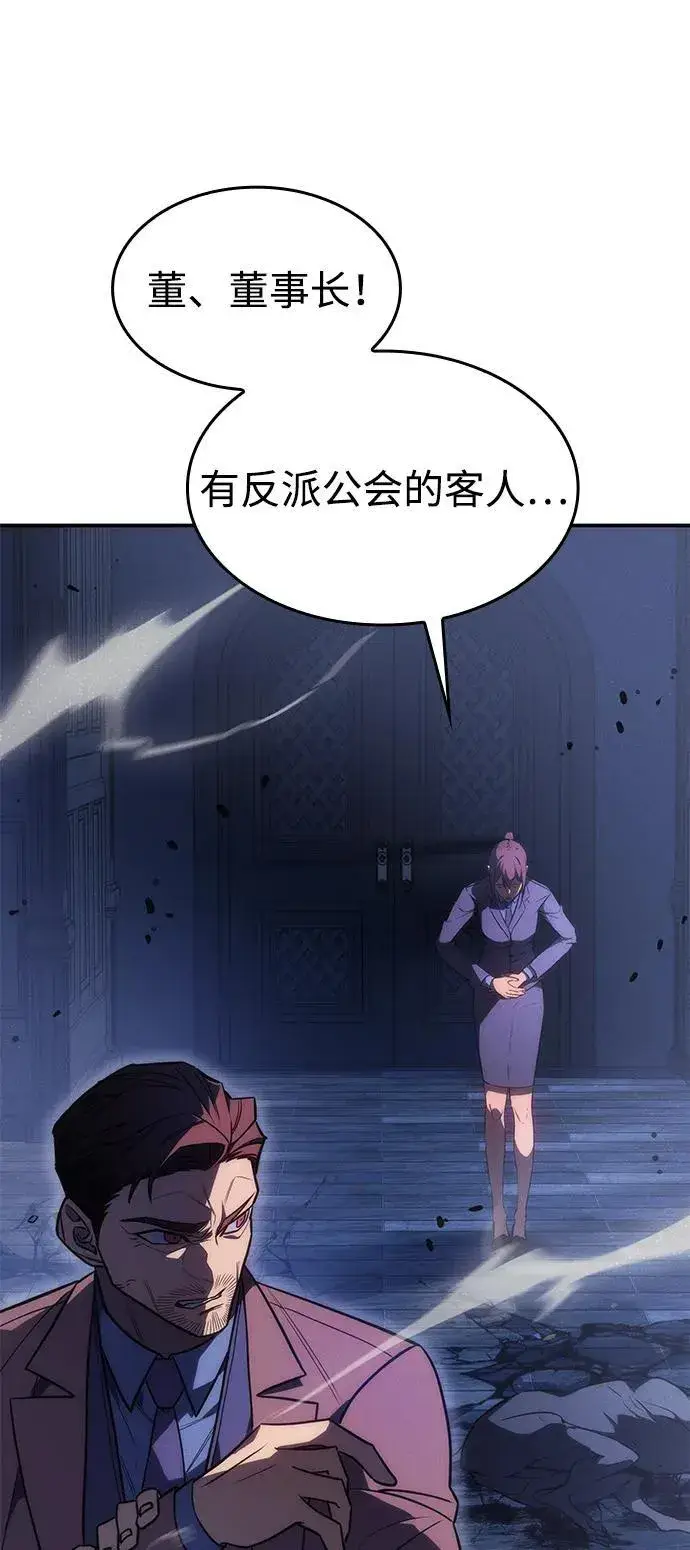 漫画《以王之力重生》第26话第33张图