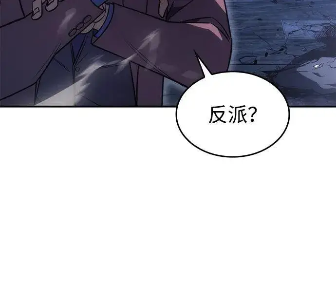 漫画《以王之力重生》第26话第34张图