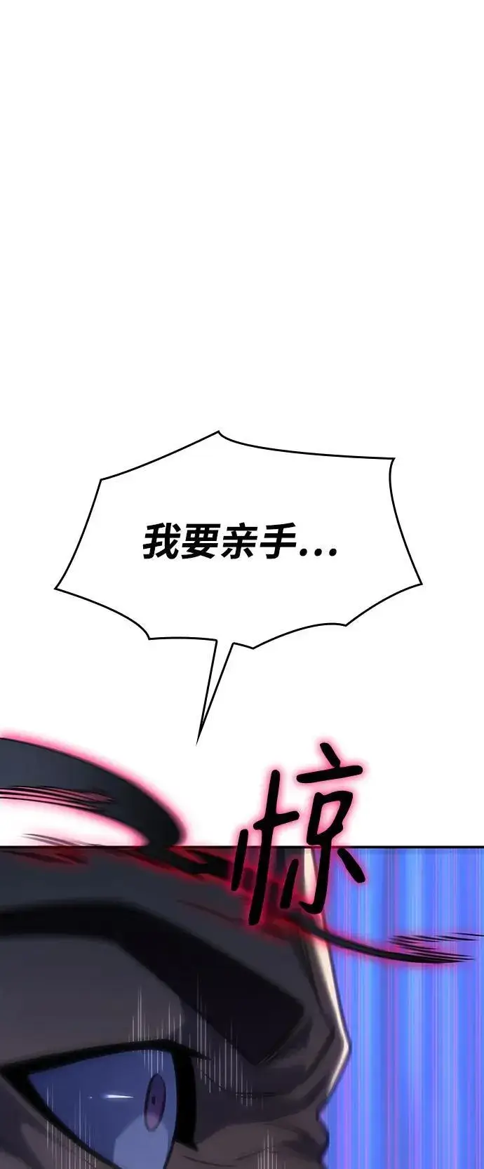 漫画《以王之力重生》第26话第36张图