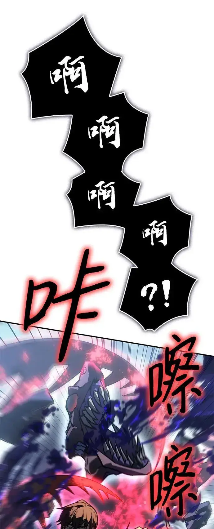 漫画《以王之力重生》第26话第4张图