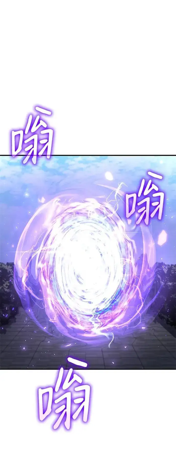 漫画《以王之力重生》第26话第47张图