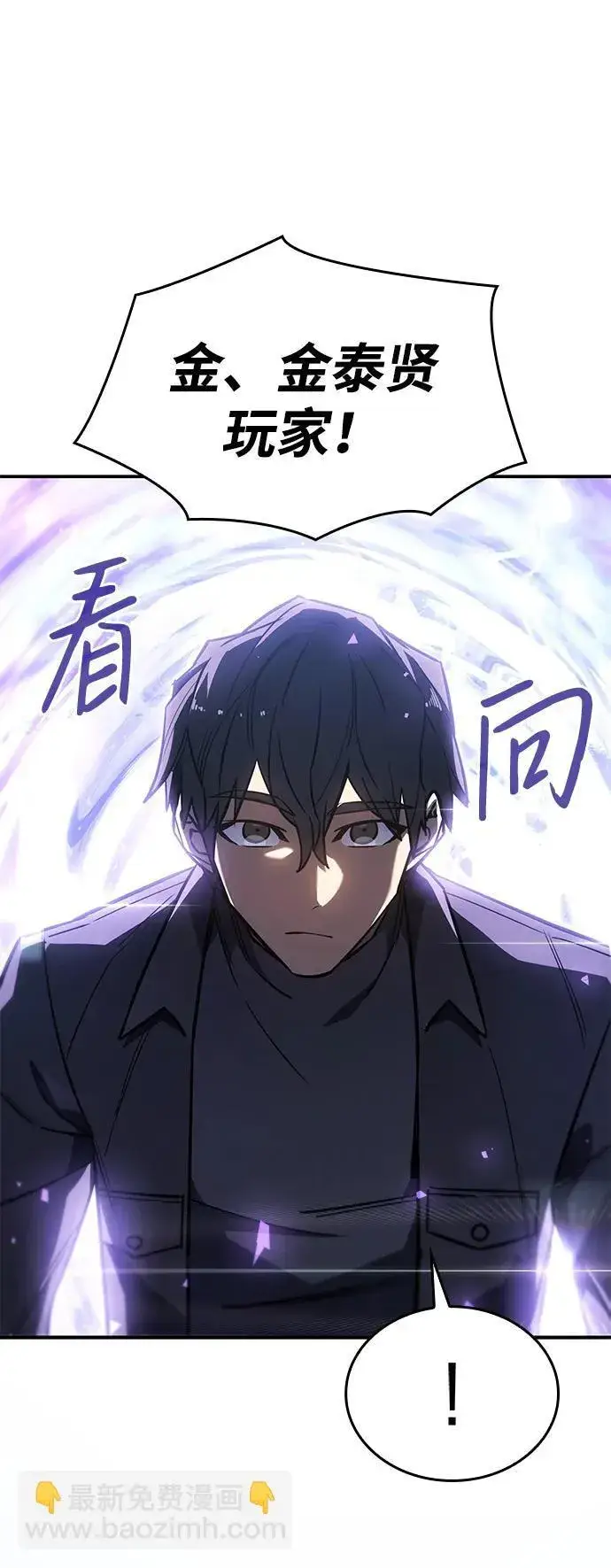 漫画《以王之力重生》第26话第49张图