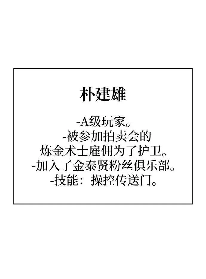 漫画《以王之力重生》第26话第56张图