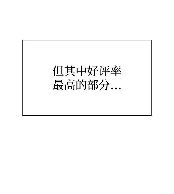 漫画《以王之力重生》第26话第64张图