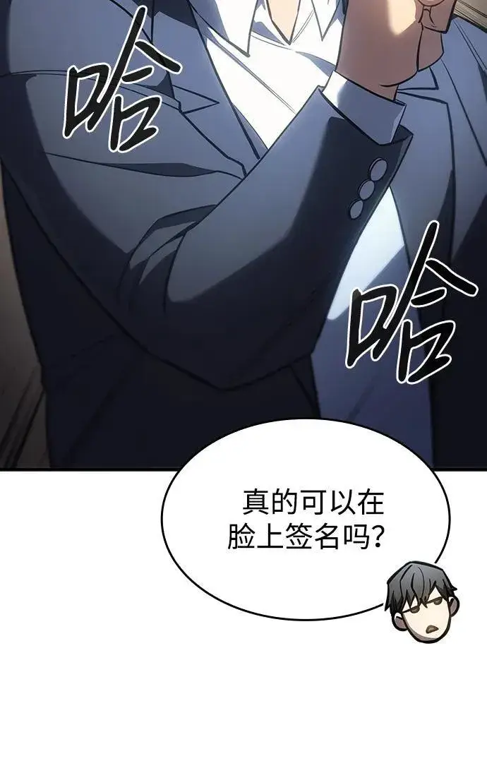 漫画《以王之力重生》第26话第66张图