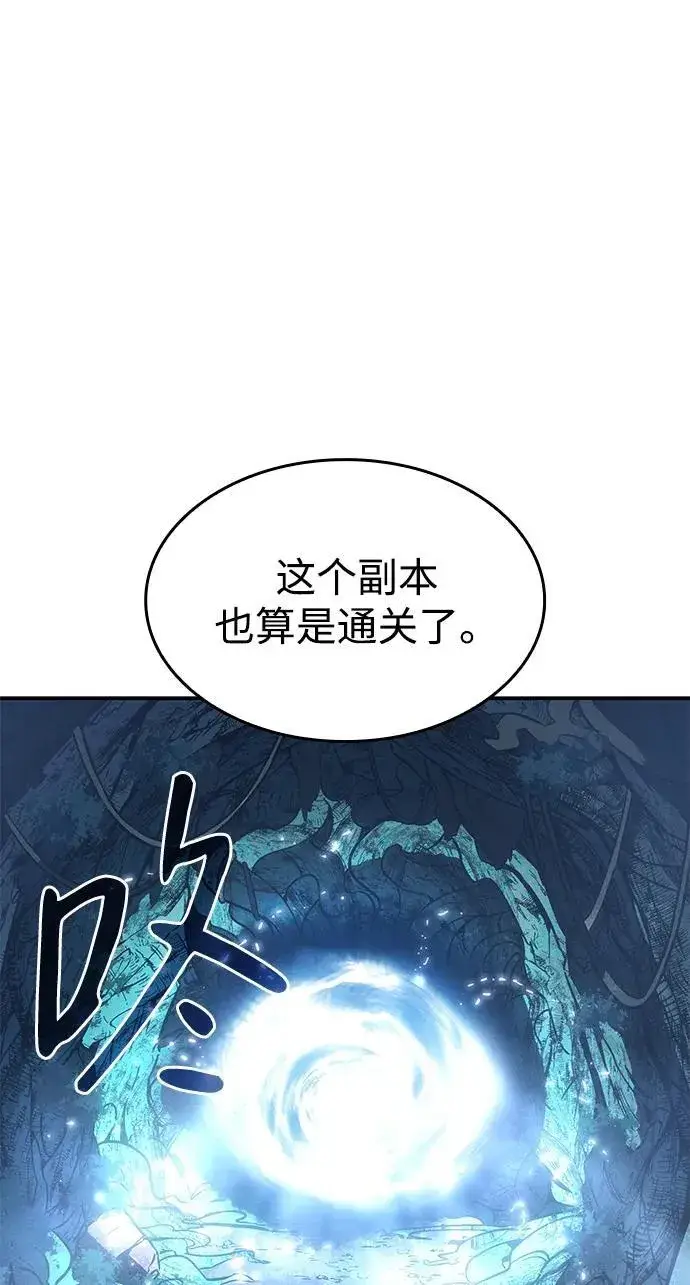 漫画《以王之力重生》第26话第7张图