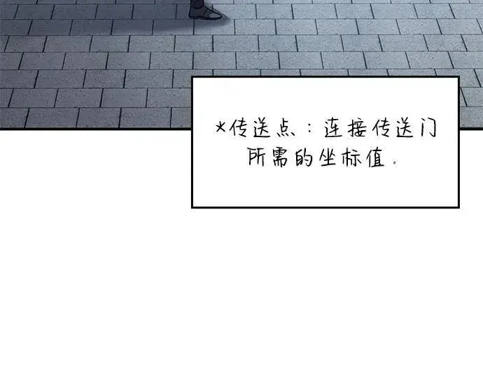 漫画《以王之力重生》第26话第70张图
