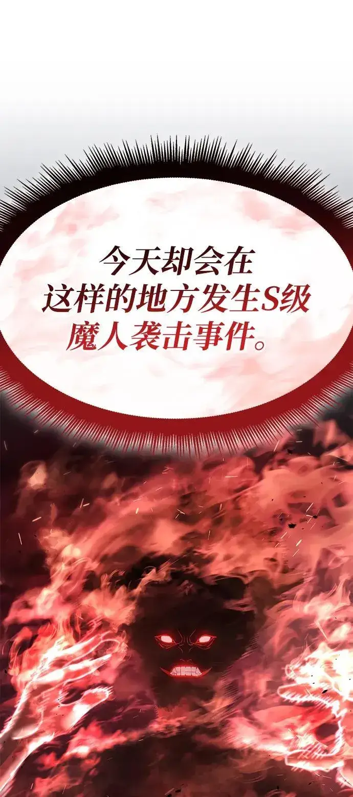 漫画《以王之力重生》第26话第74张图