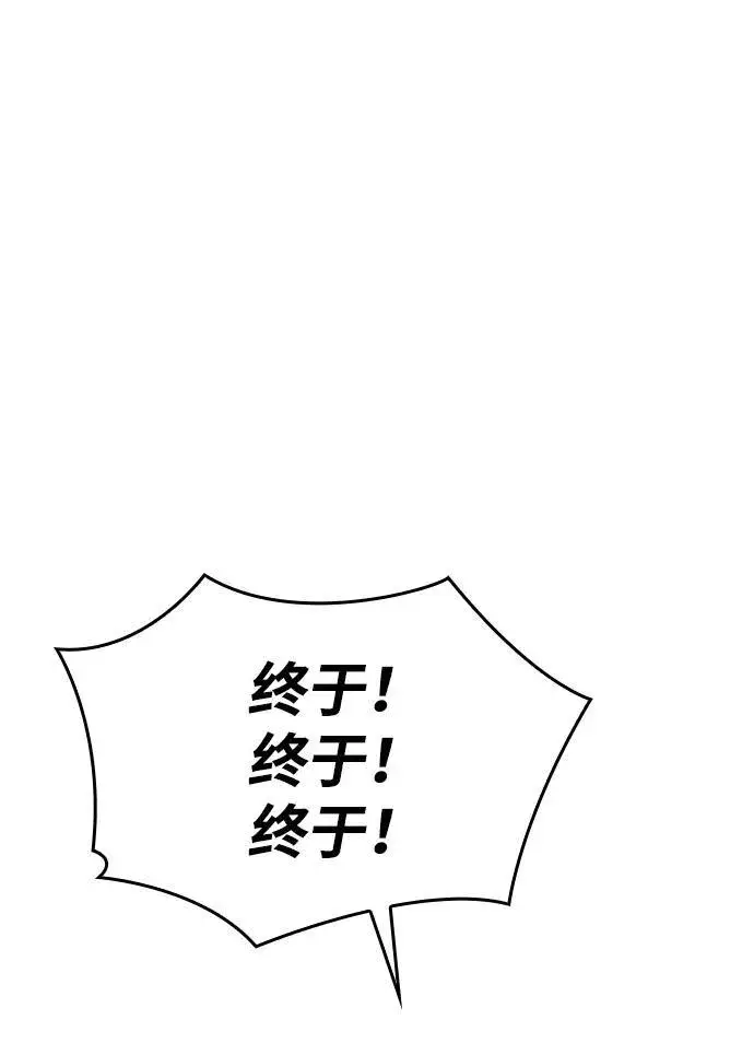 漫画《以王之力重生》第26话第77张图