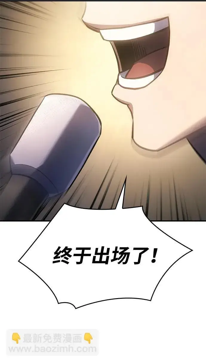 漫画《以王之力重生》第26话第78张图