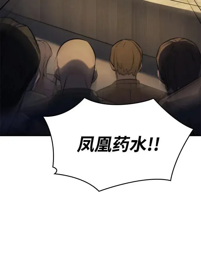 漫画《以王之力重生》第26话第80张图