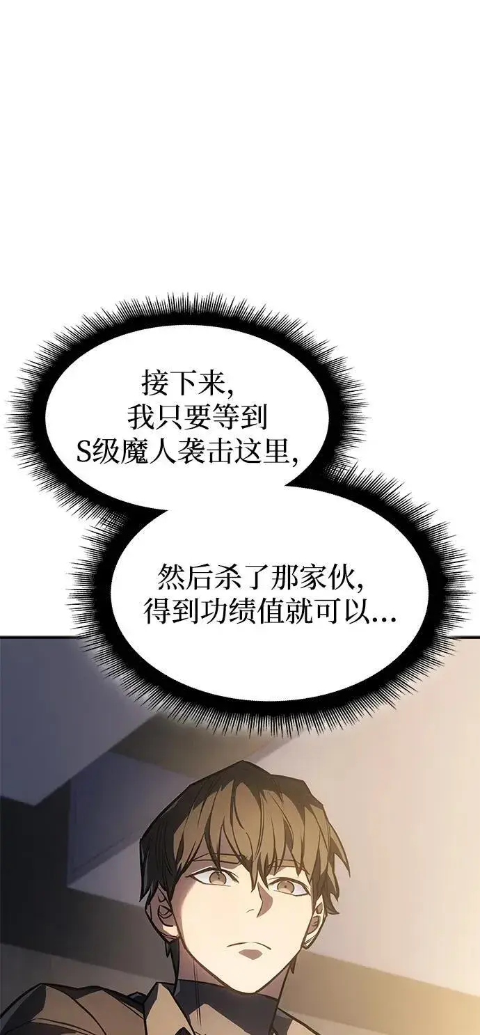 漫画《以王之力重生》第26话第82张图