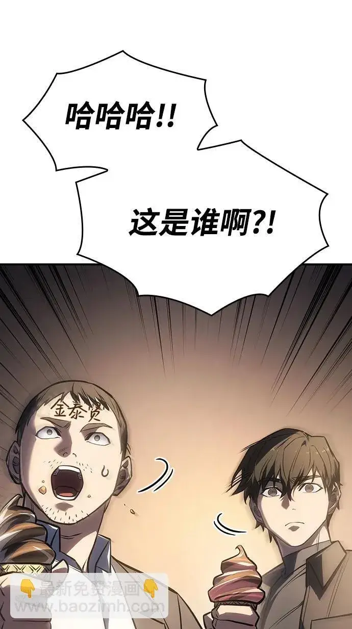 漫画《以王之力重生》第26话第93张图