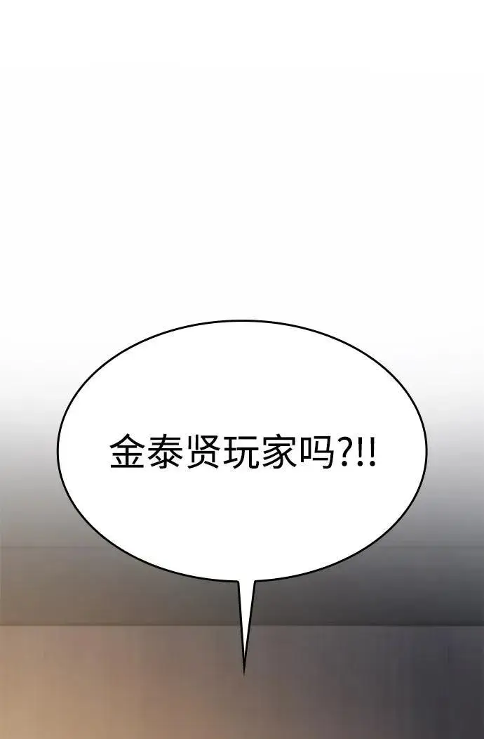 漫画《以王之力重生》第26话第99张图
