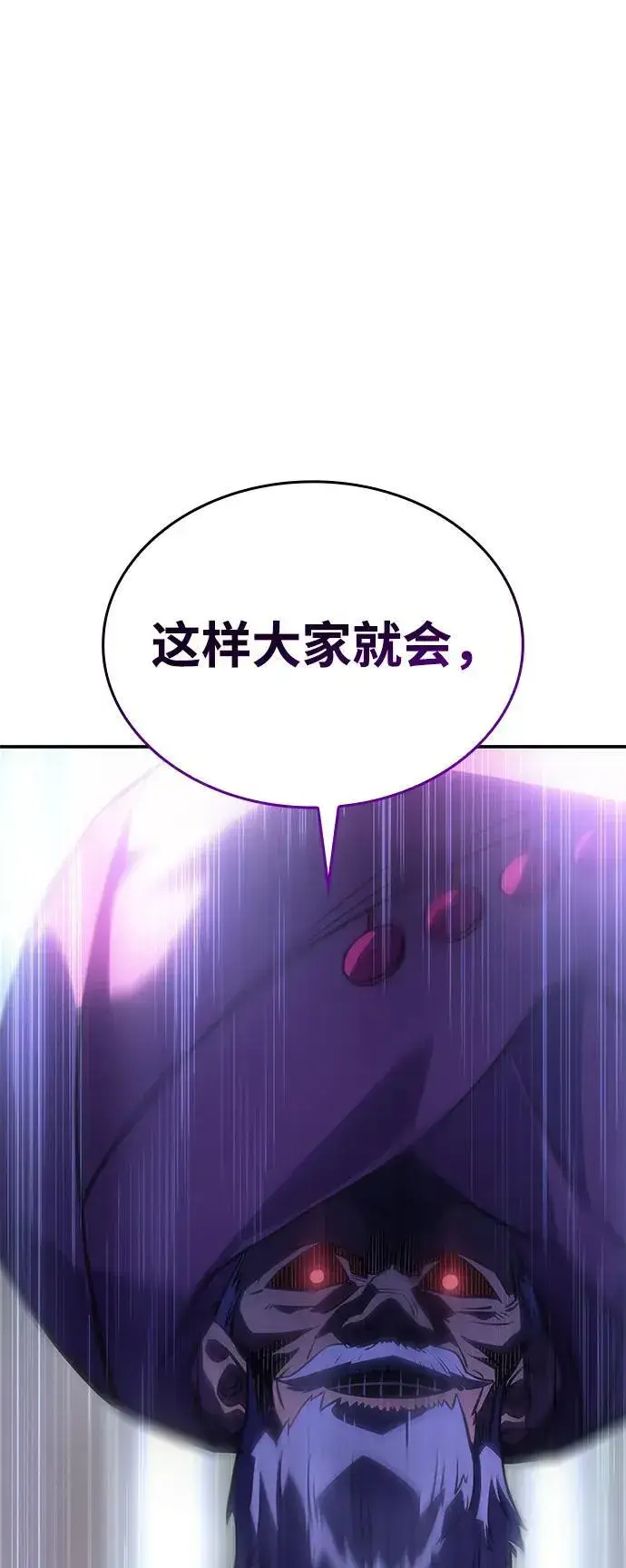 漫画《以王之力重生》第27话第104张图