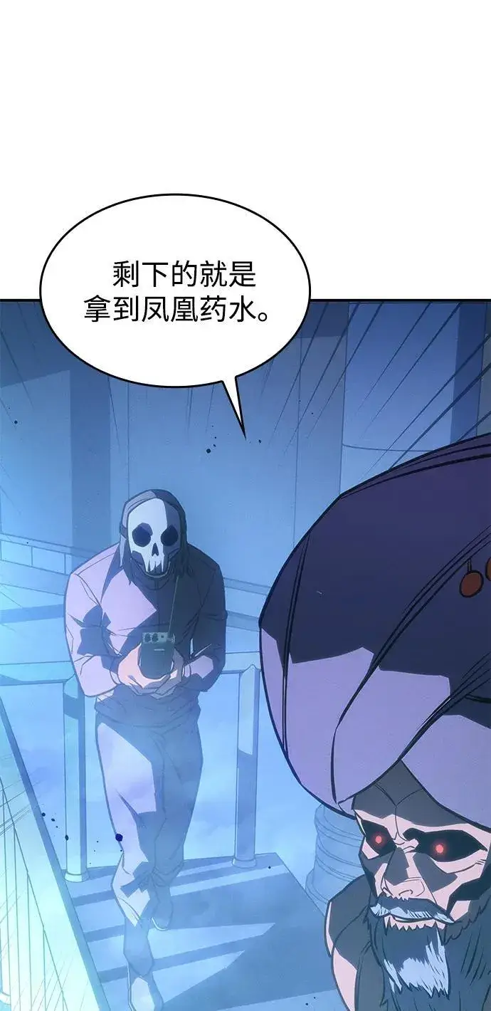 漫画《以王之力重生》第27话第106张图