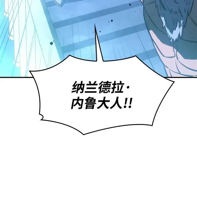 漫画《以王之力重生》第27话第107张图