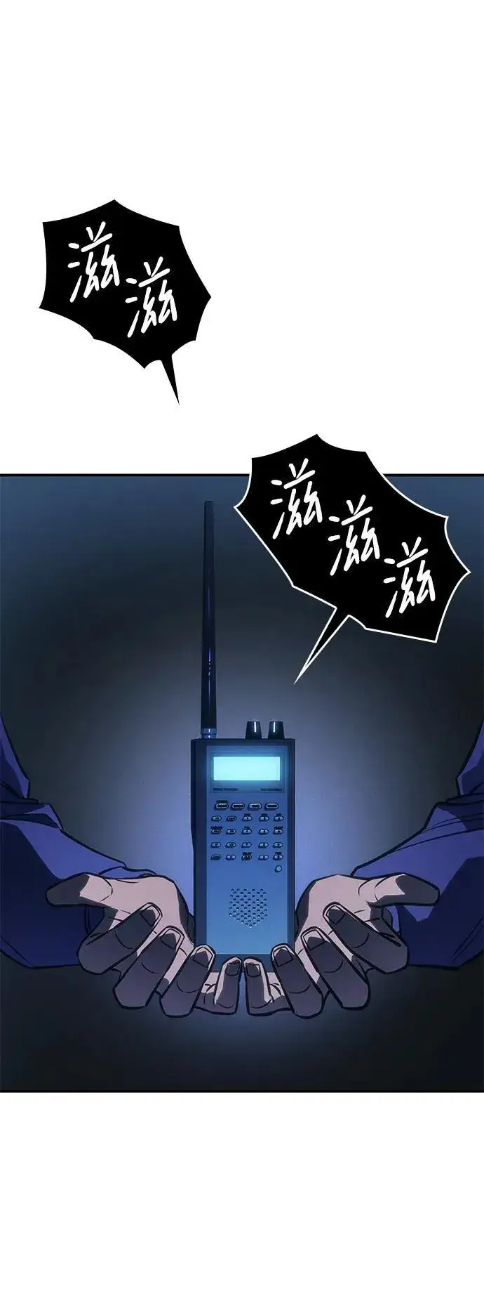 漫画《以王之力重生》第27话第110张图