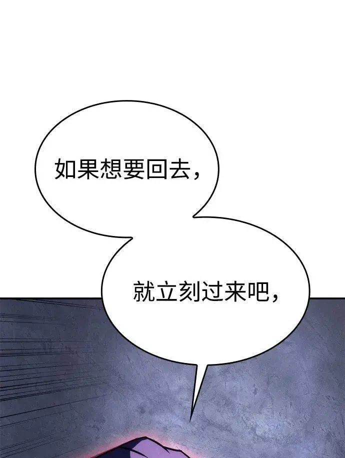 漫画《以王之力重生》第27话第117张图