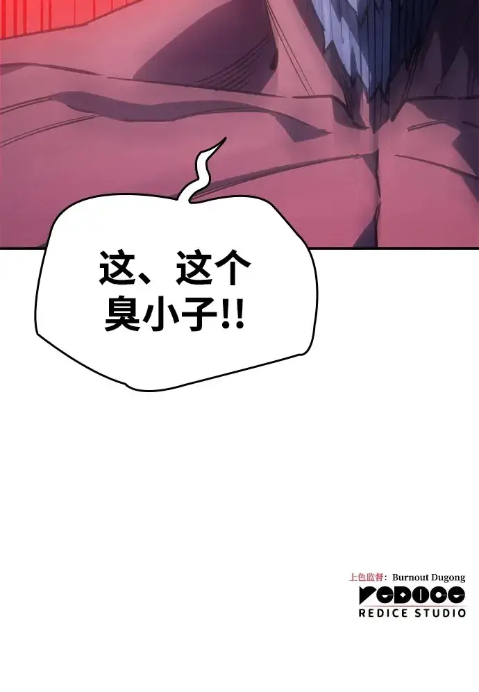 漫画《以王之力重生》第27话第120张图