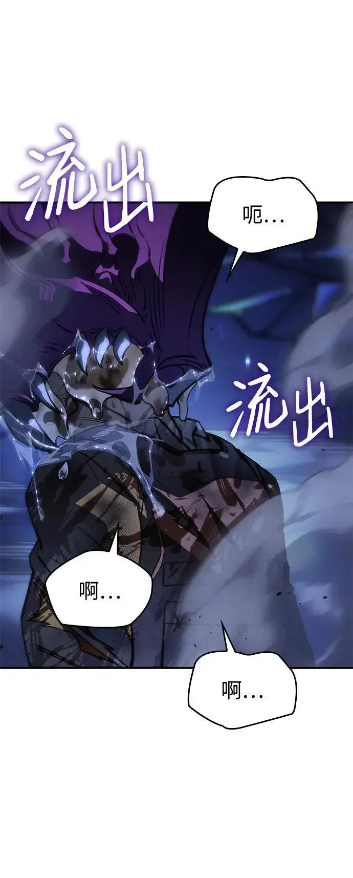 漫画《以王之力重生》第27话第13张图