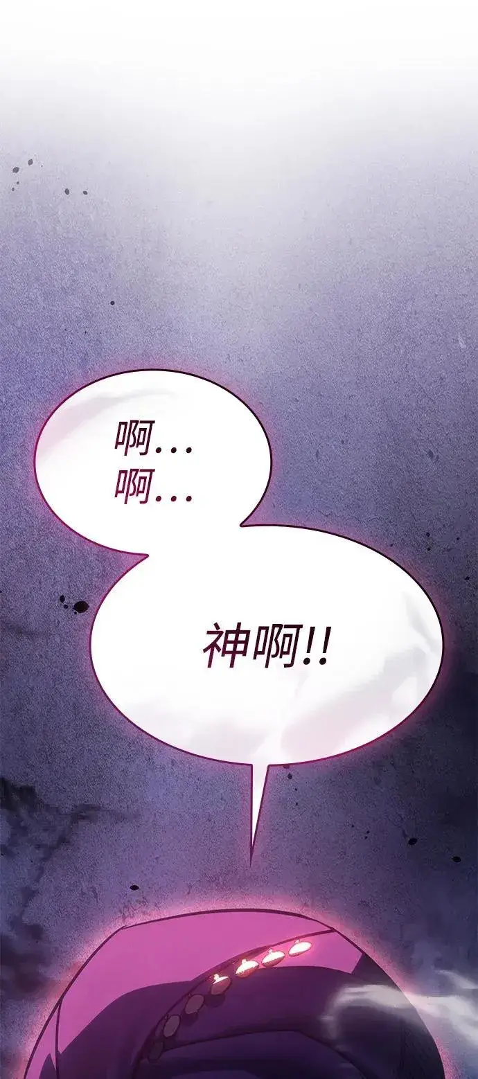 漫画《以王之力重生》第27话第14张图