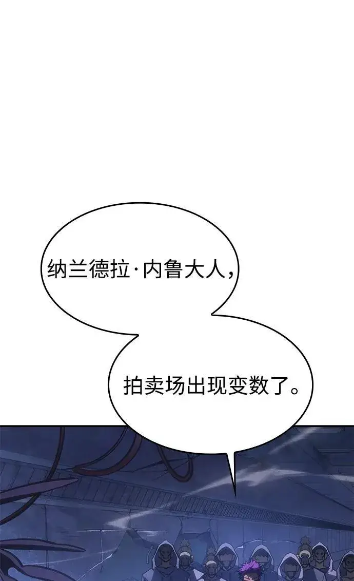 漫画《以王之力重生》第27话第16张图