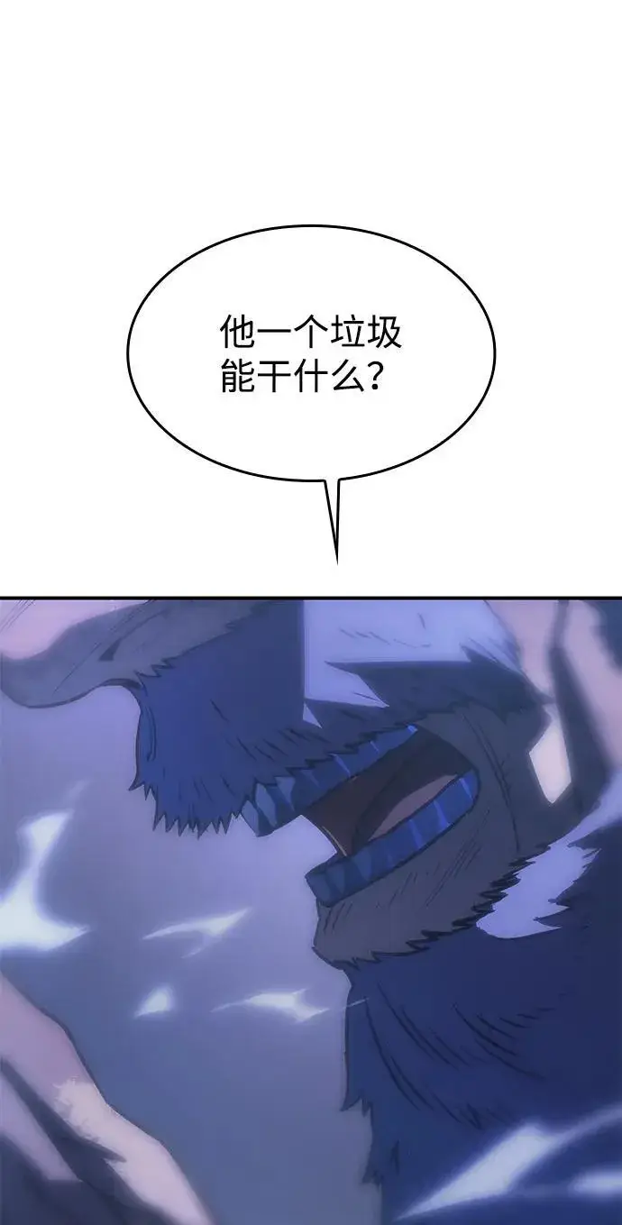 漫画《以王之力重生》第27话第20张图