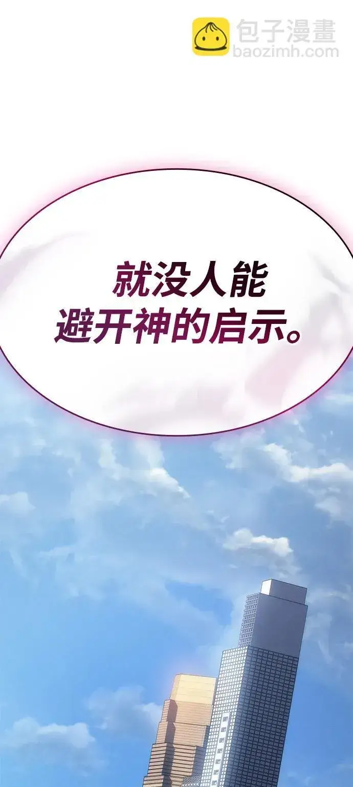 漫画《以王之力重生》第27话第22张图