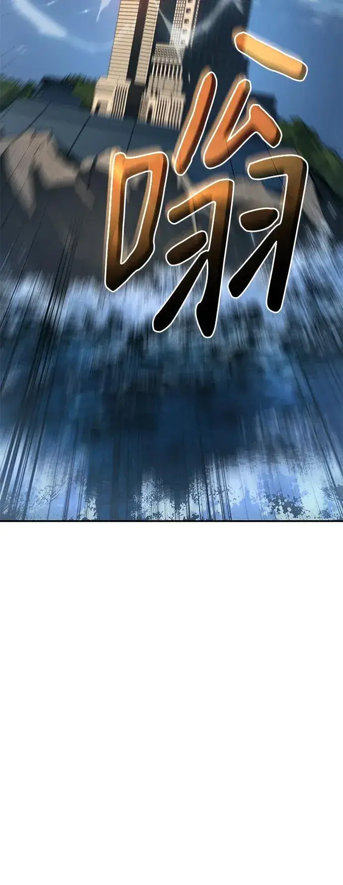 漫画《以王之力重生》第27话第25张图