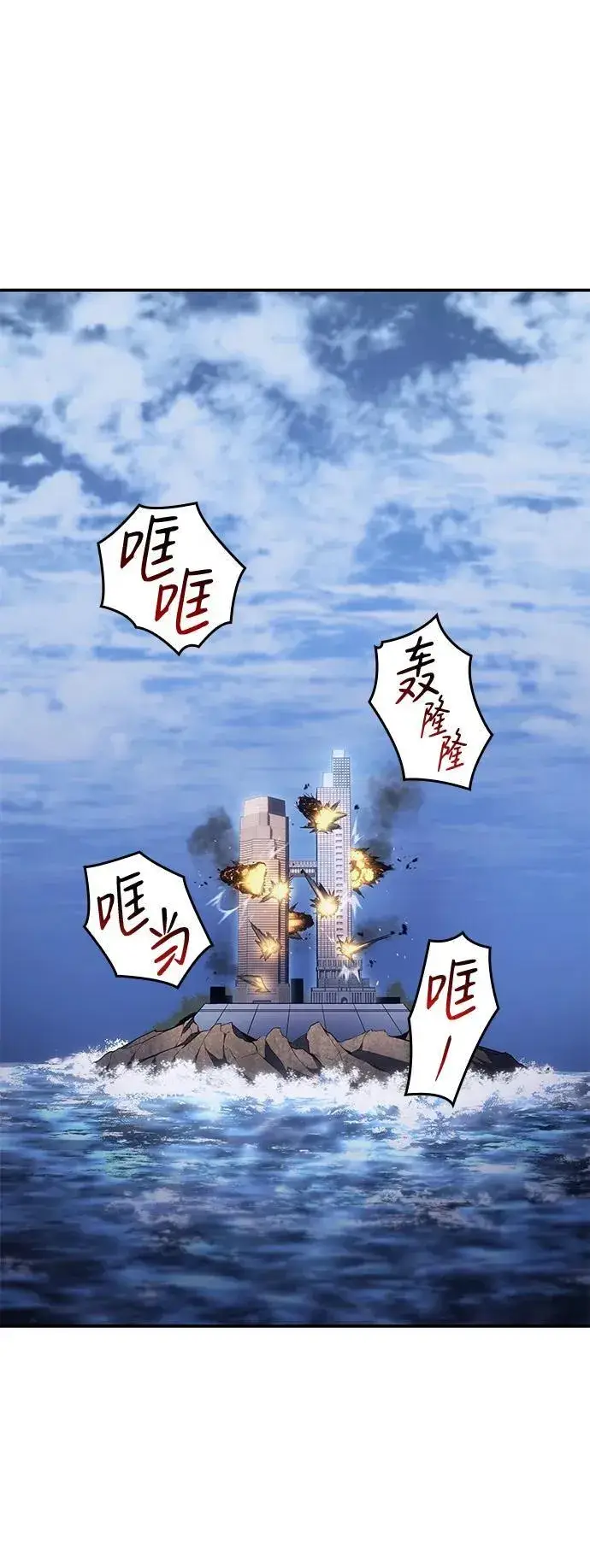 漫画《以王之力重生》第27话第31张图