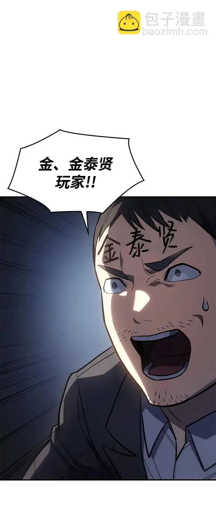 漫画《以王之力重生》第27话第32张图
