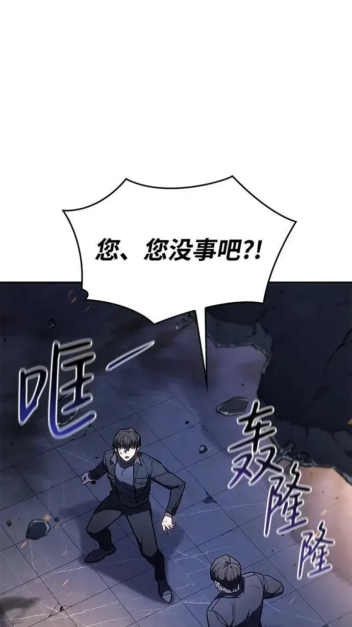 漫画《以王之力重生》第27话第33张图