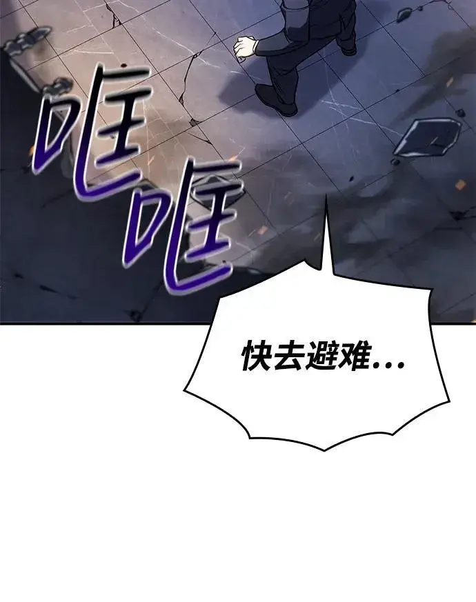 漫画《以王之力重生》第27话第34张图