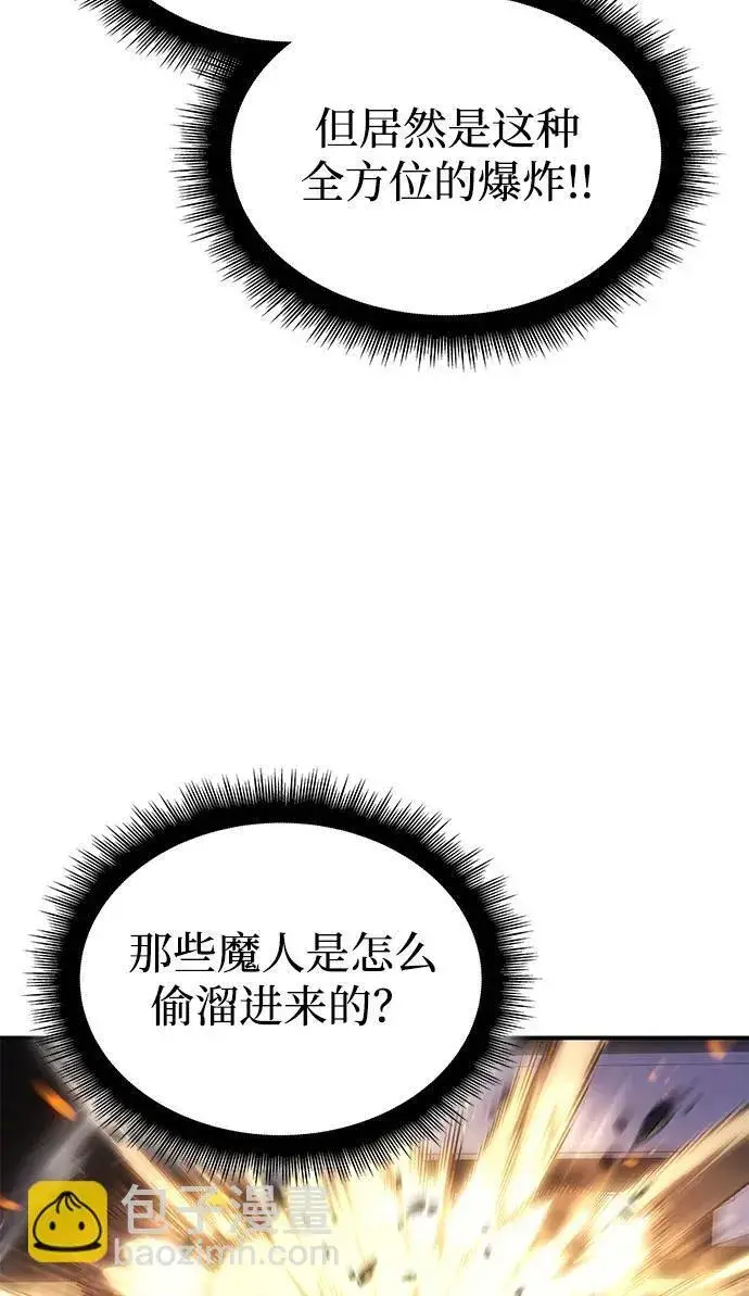漫画《以王之力重生》第27话第36张图