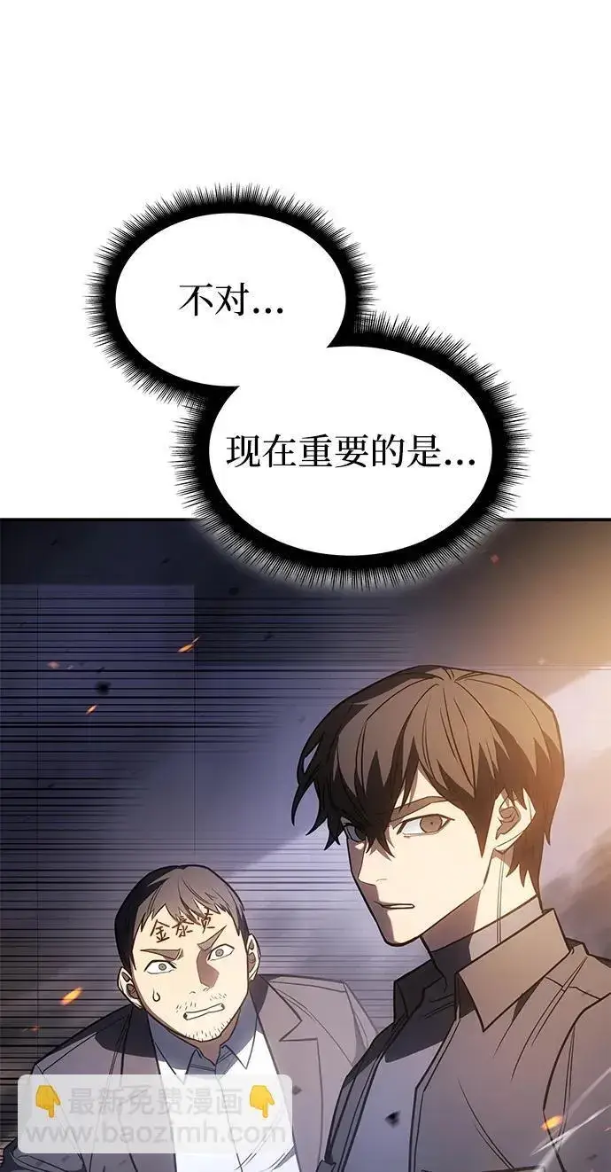 漫画《以王之力重生》第27话第38张图