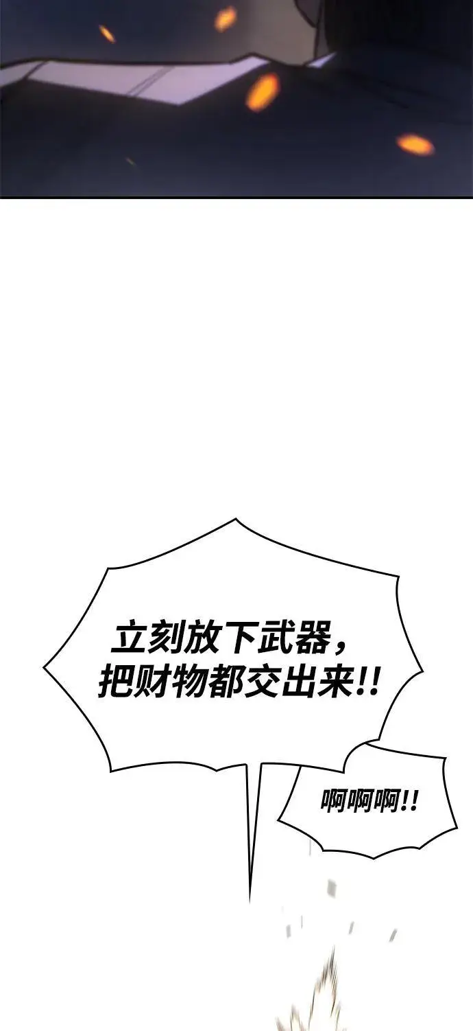 漫画《以王之力重生》第27话第40张图