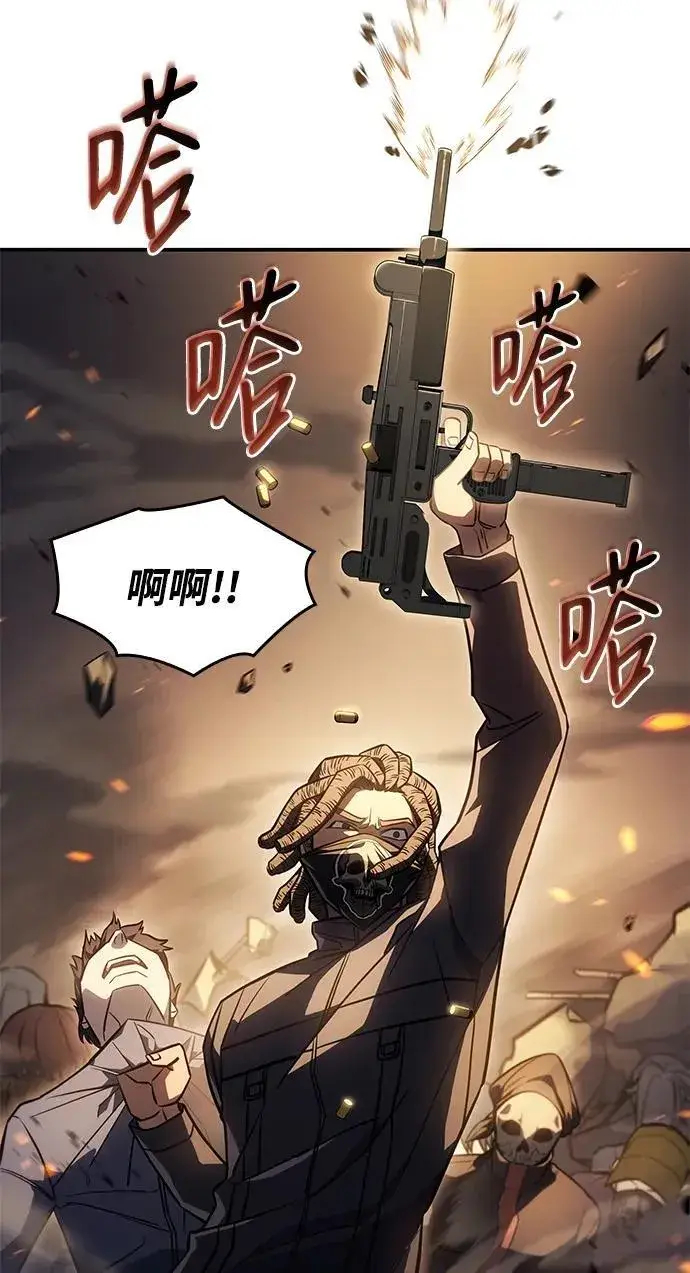 漫画《以王之力重生》第27话第41张图