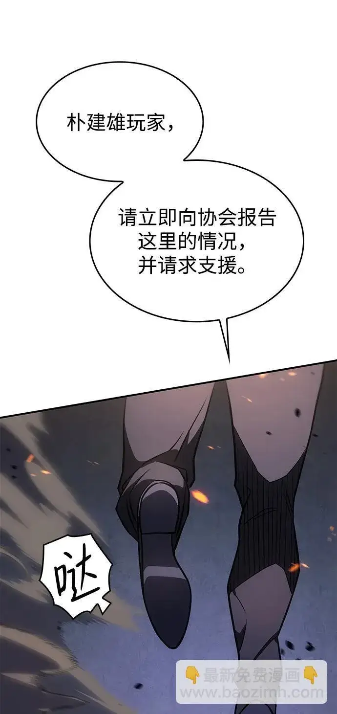 漫画《以王之力重生》第27话第48张图