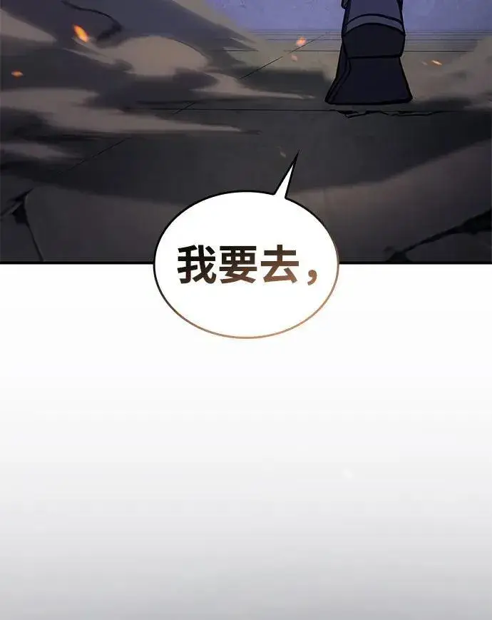 漫画《以王之力重生》第27话第49张图