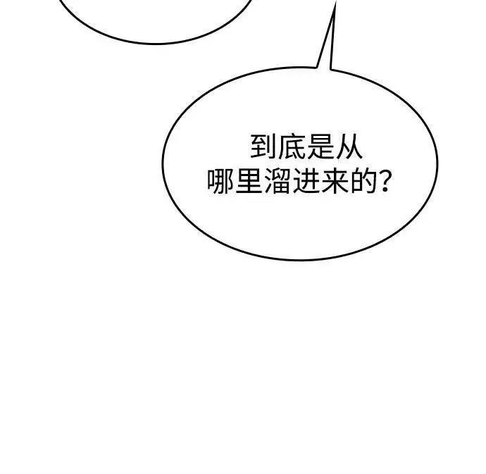 漫画《以王之力重生》第27话第5张图