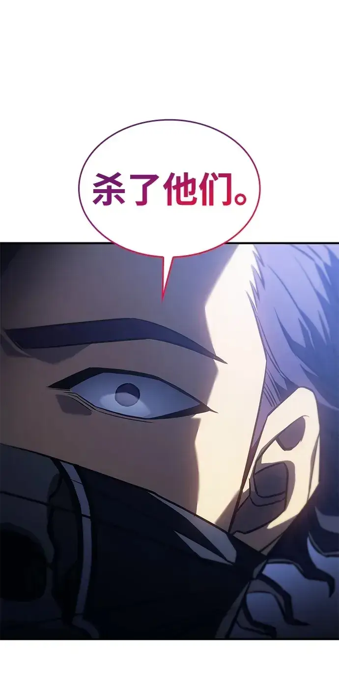 漫画《以王之力重生》第27话第56张图