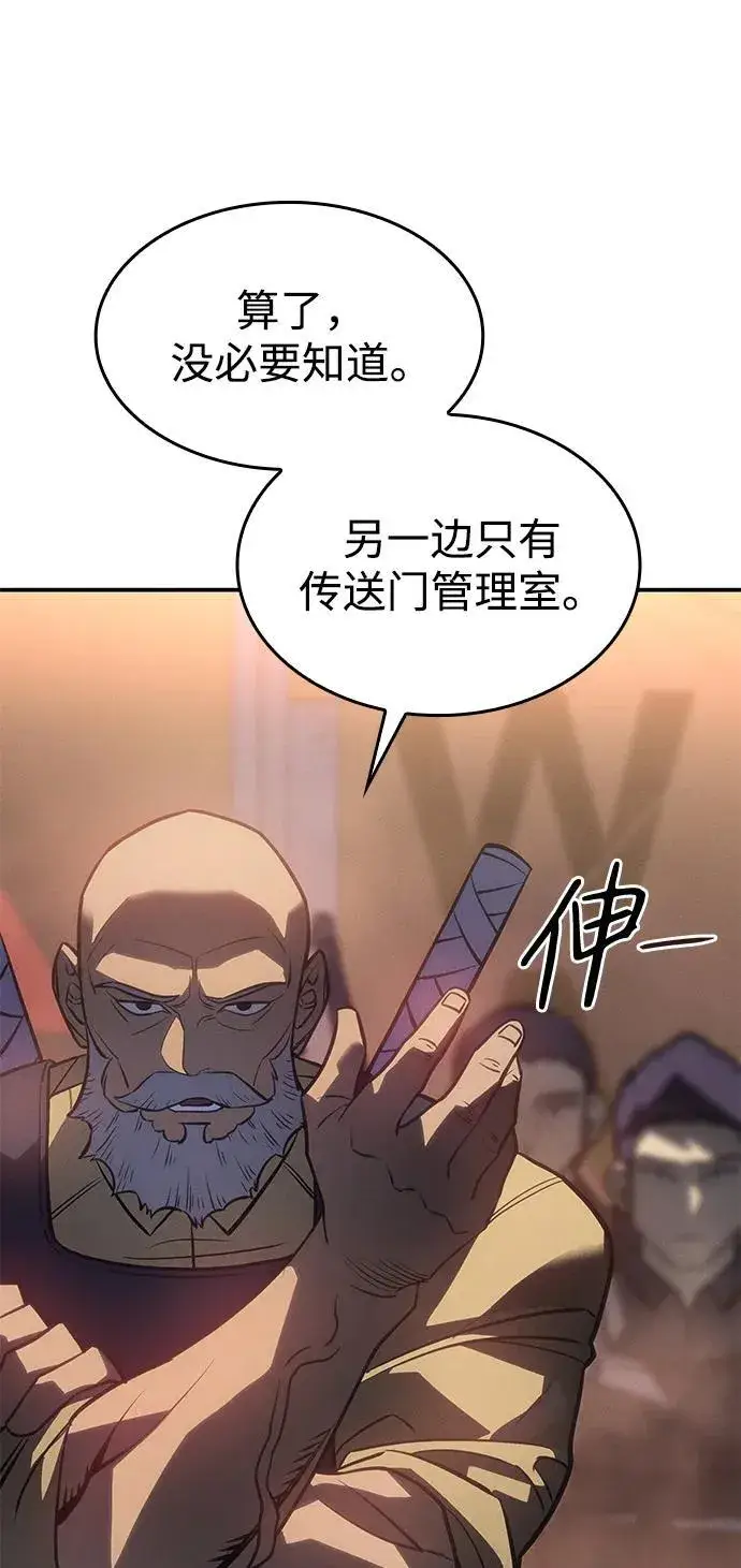 漫画《以王之力重生》第27话第6张图