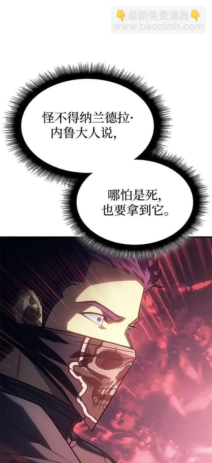 漫画《以王之力重生》第27话第65张图