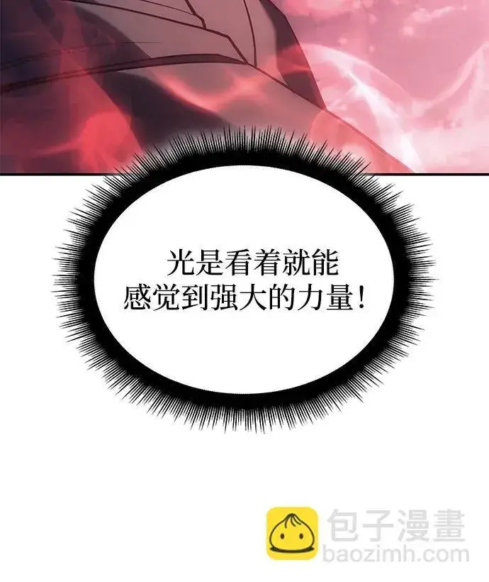漫画《以王之力重生》第27话第66张图
