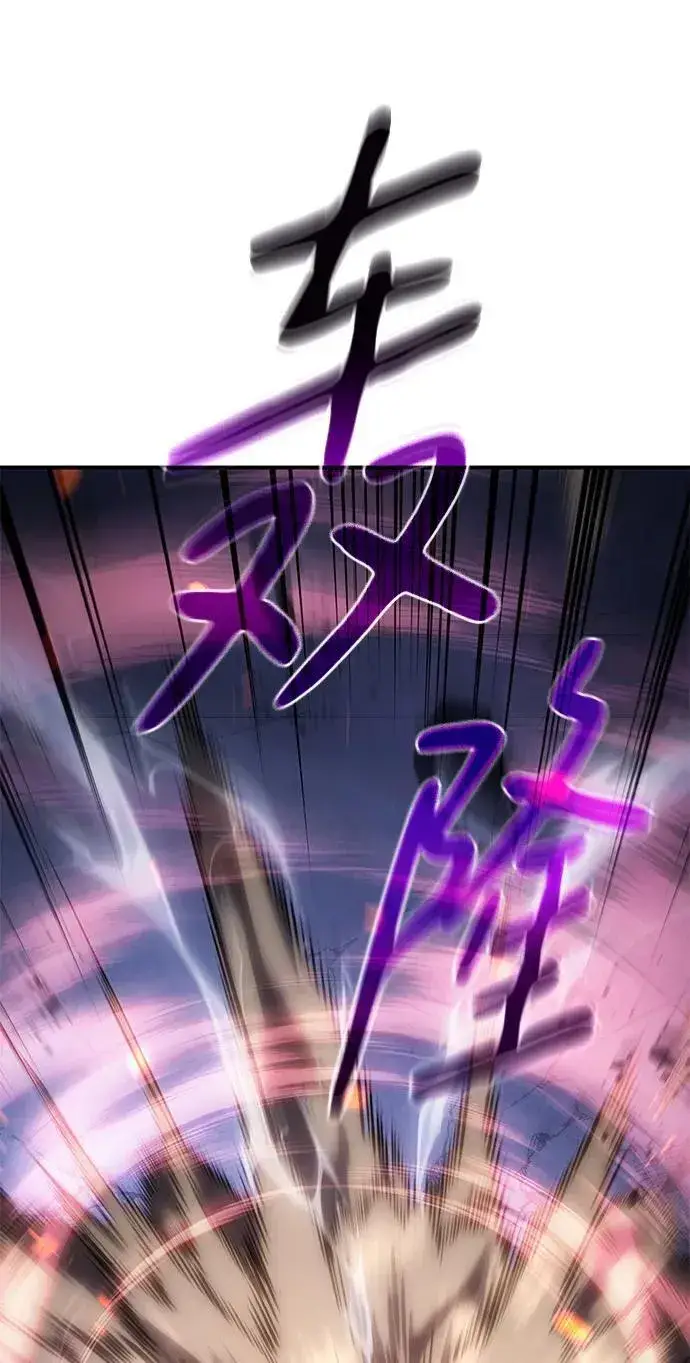 漫画《以王之力重生》第27话第68张图