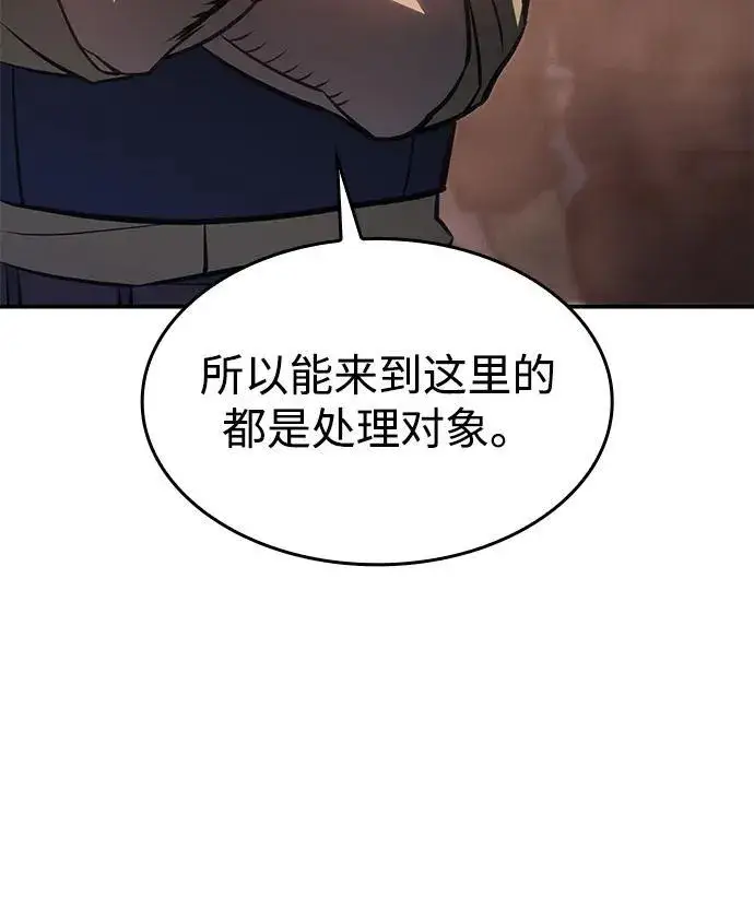 漫画《以王之力重生》第27话第7张图
